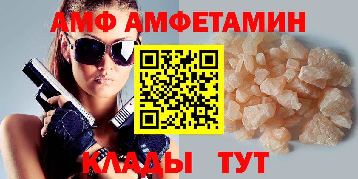 Амфетамин  Вход с VPN  Новочебоксарск  Амфетамин VHQ 