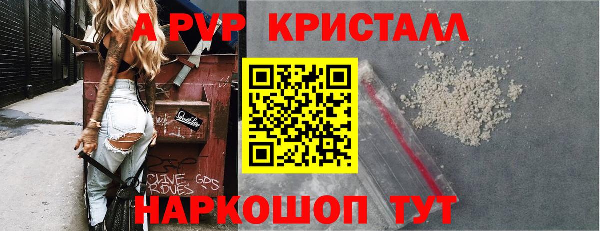 Alfa_PVP мука  Вход с VPN  Новочебоксарск  А ПВП VHQ 