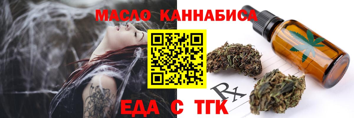 Печенье с ТГК марихуана  Вход с VPN  Новочебоксарск 