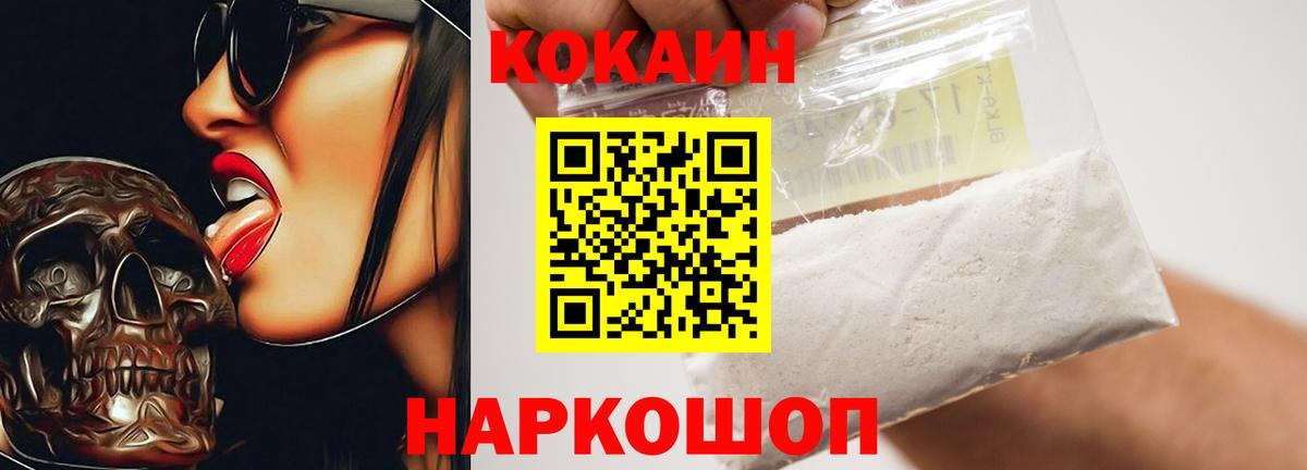 Новочебоксарск  COCAIN 97%  Вход с VPN  COCAIN  Cocaine Эквадор 