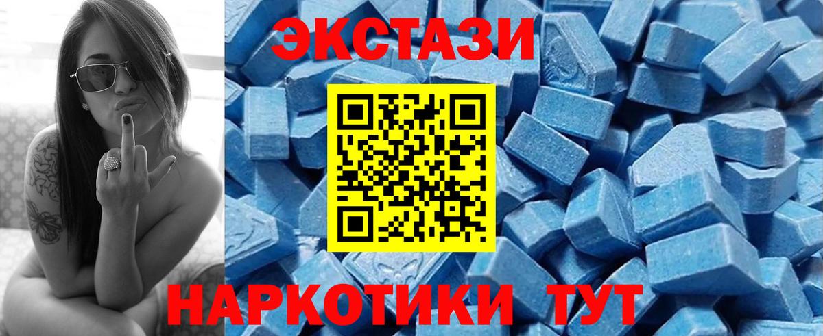 Экстази 250 мг  Вход с VPN  Экстази  Новочебоксарск 