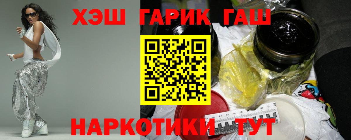 Новочебоксарск  ГАШИШ  Вход с VPN  Гашиш 40% ТГК 