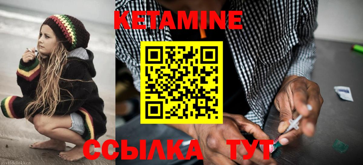 КЕТАМИН ketamine  Вход с VPN  Новочебоксарск  КЕТАМИН ketamine 
