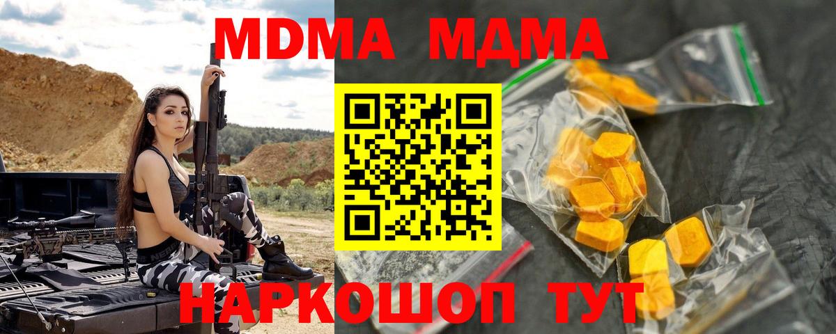 Новочебоксарск  МДМА кристаллы  МДМА crystal  Вход с VPN 