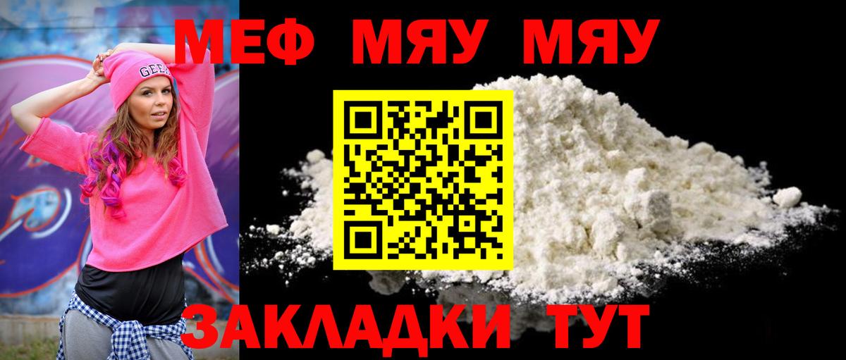 Меф Новочебоксарск
