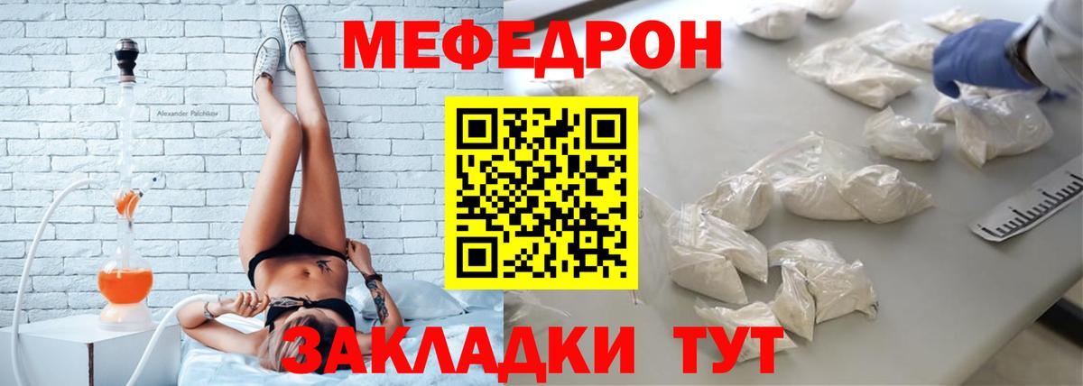 МЕФ мяу мяу  Меф  Новочебоксарск  Вход с VPN  МЕФ mephedrone 