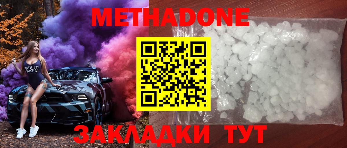 Новочебоксарск  hydra ссылка  Вход с VPN  МЕТАДОН кристалл 