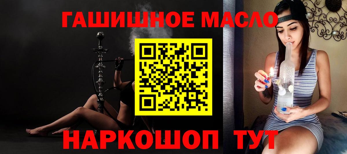 ТГК вейп  Вход с VPN  Новочебоксарск    зеркало  Дистиллят ТГК вейп 
