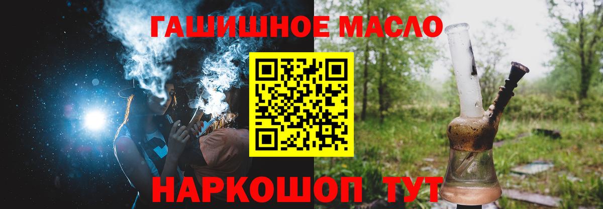 Дистиллят ТГК THC oil Новочебоксарск